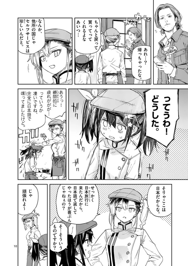 Page 10