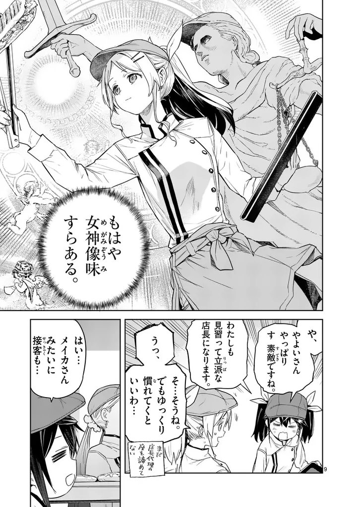 Page 9