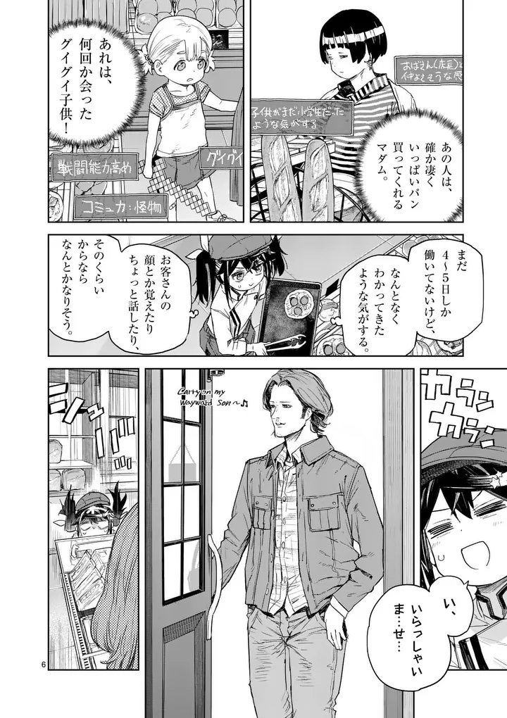 Page 6