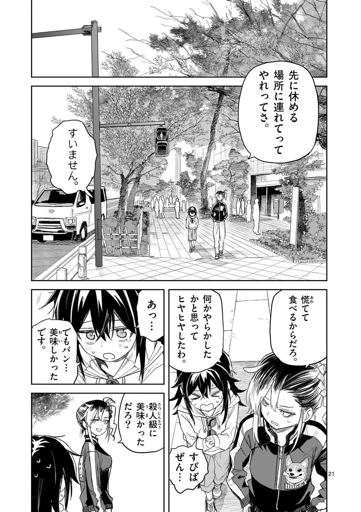 Page 21