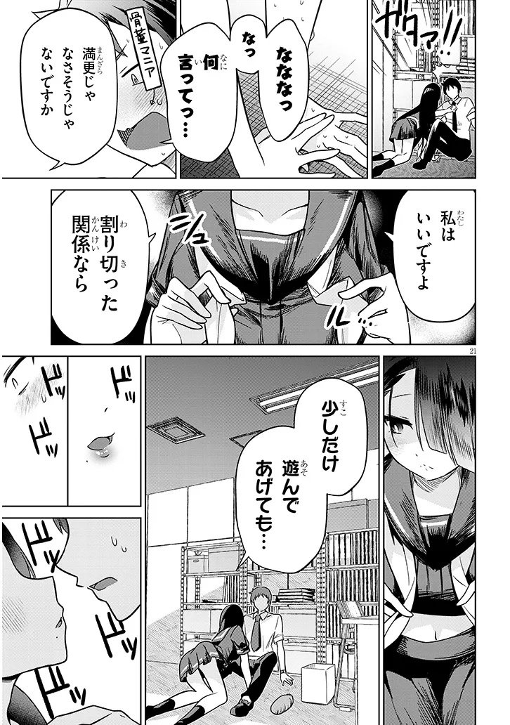 Page 21