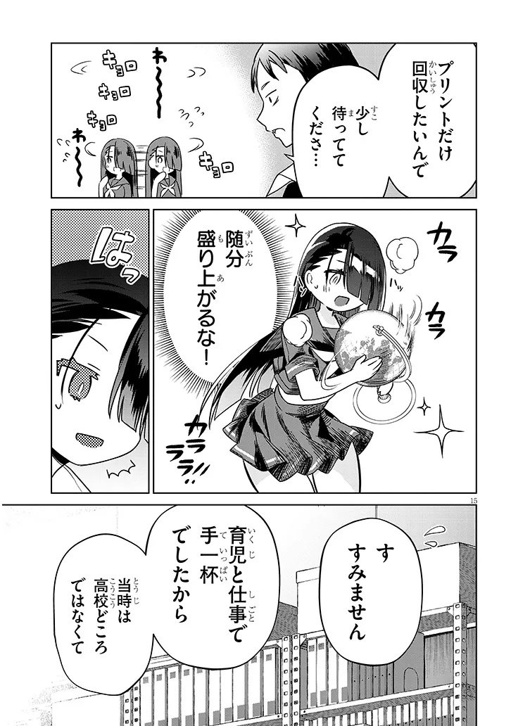 Page 15