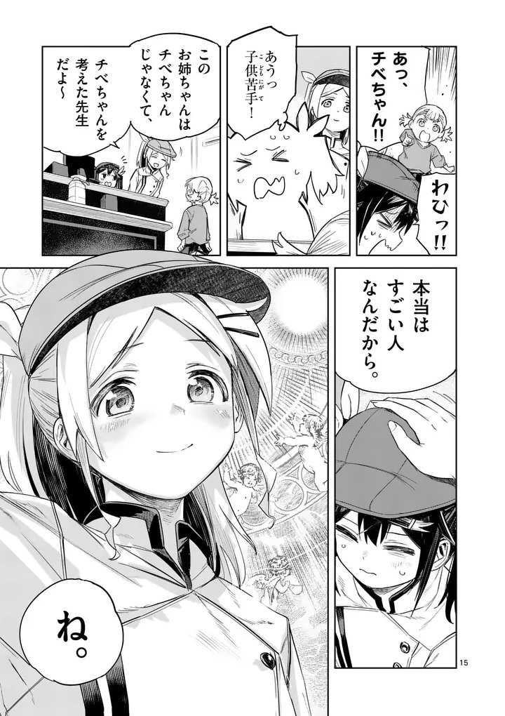 Page 15