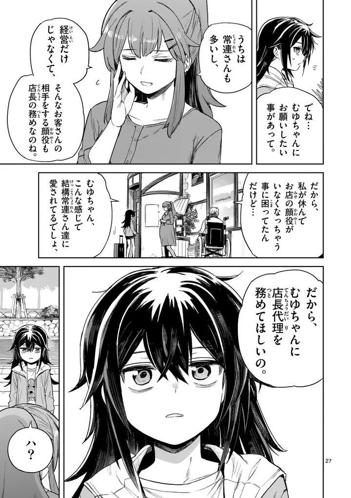 Page 27