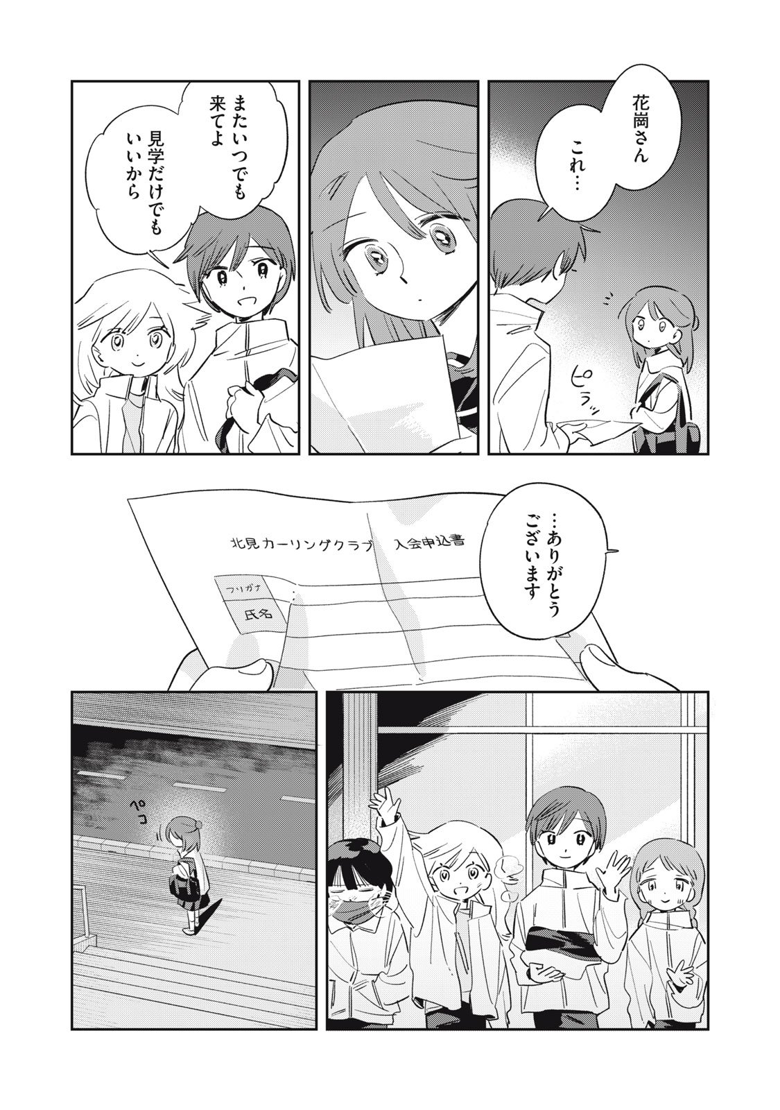 Page 45