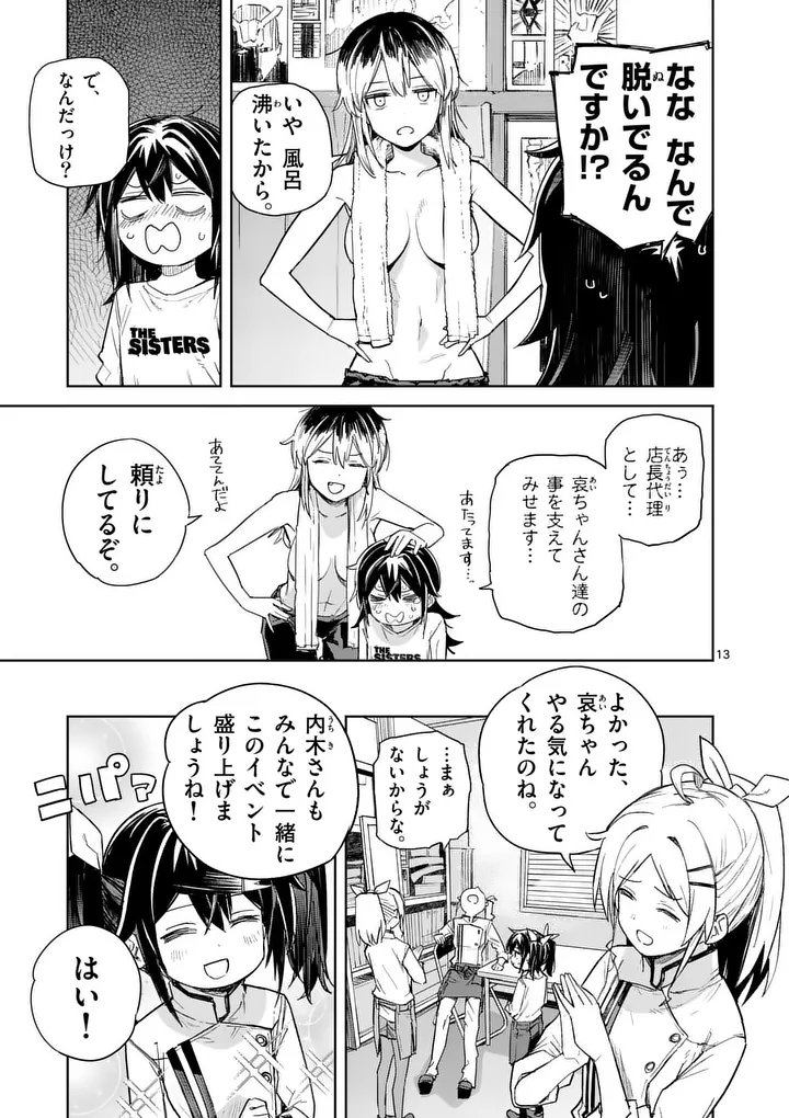 Page 13
