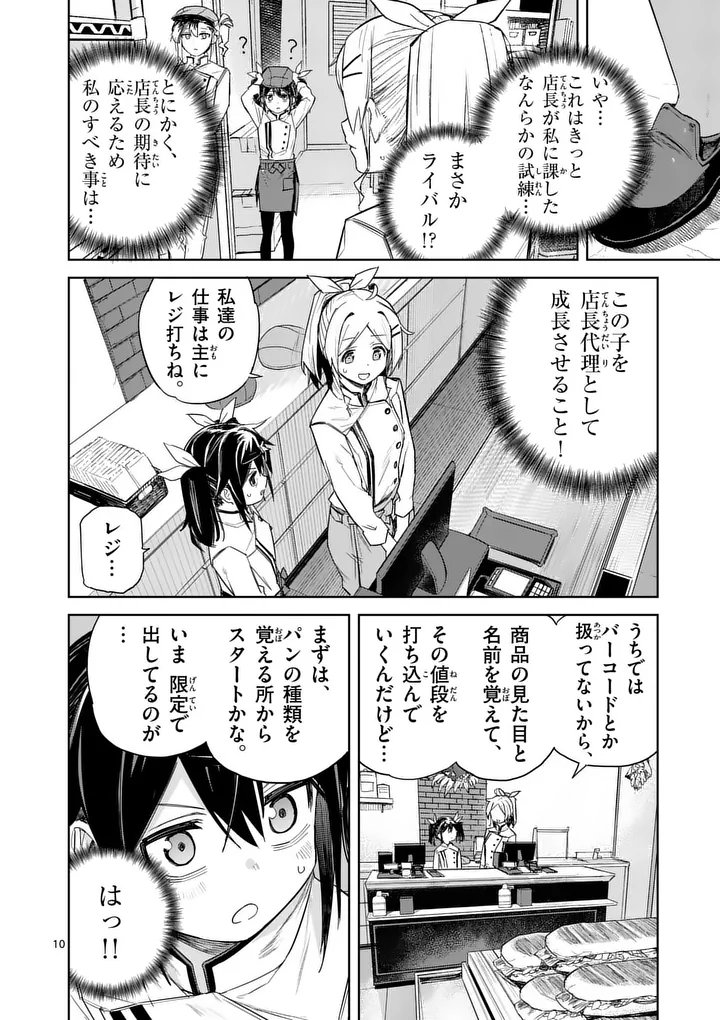 Page 10