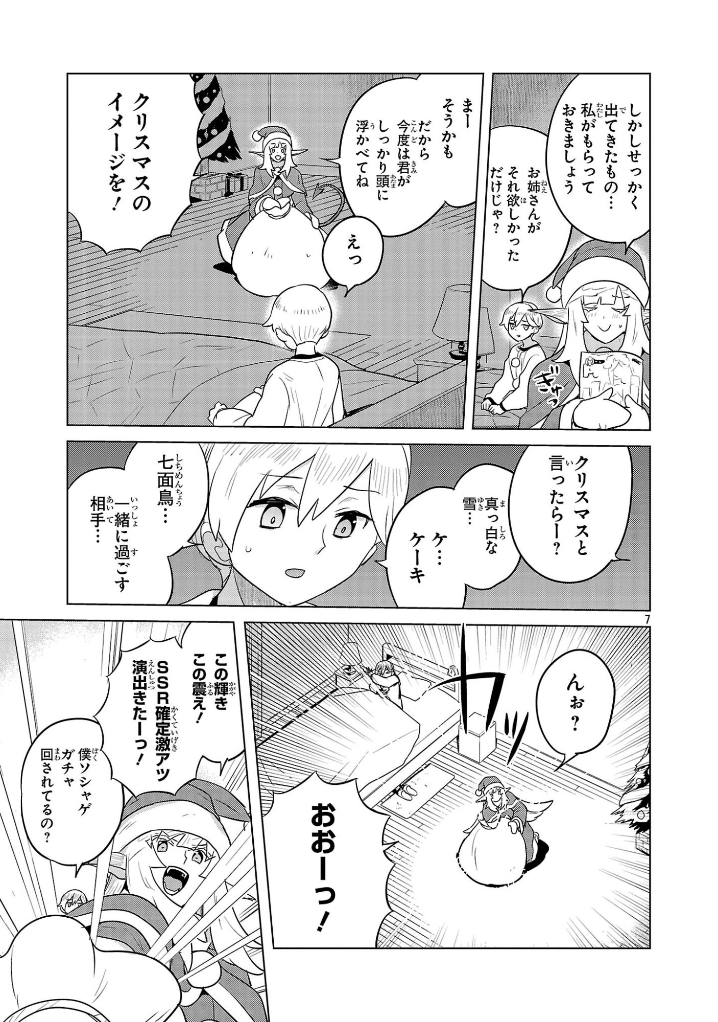 Page 7