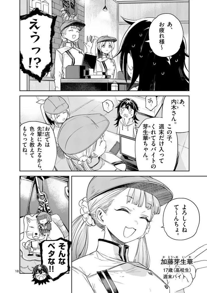 Page 18