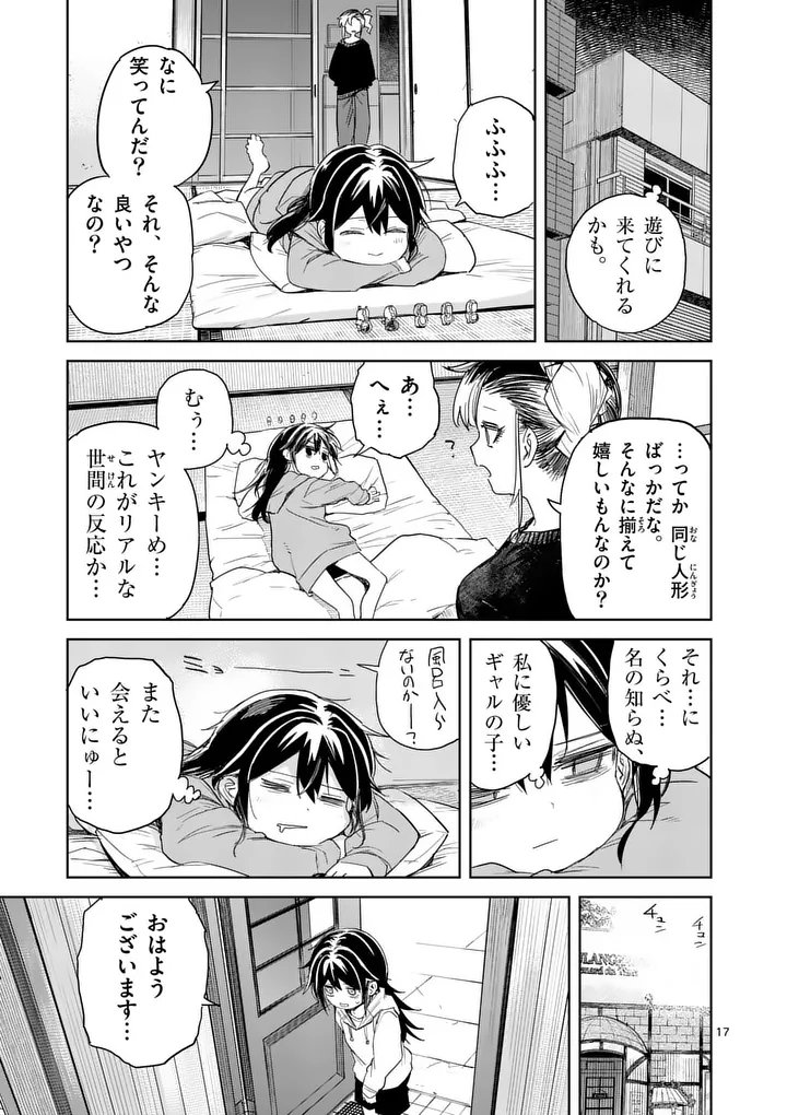 Page 17