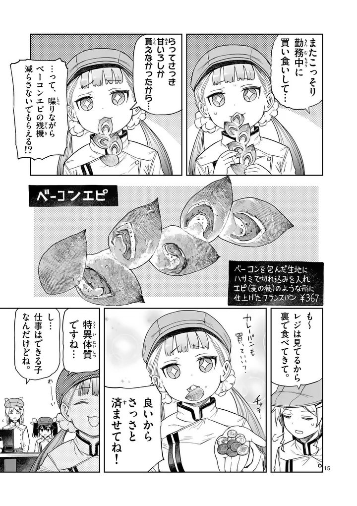 Page 15