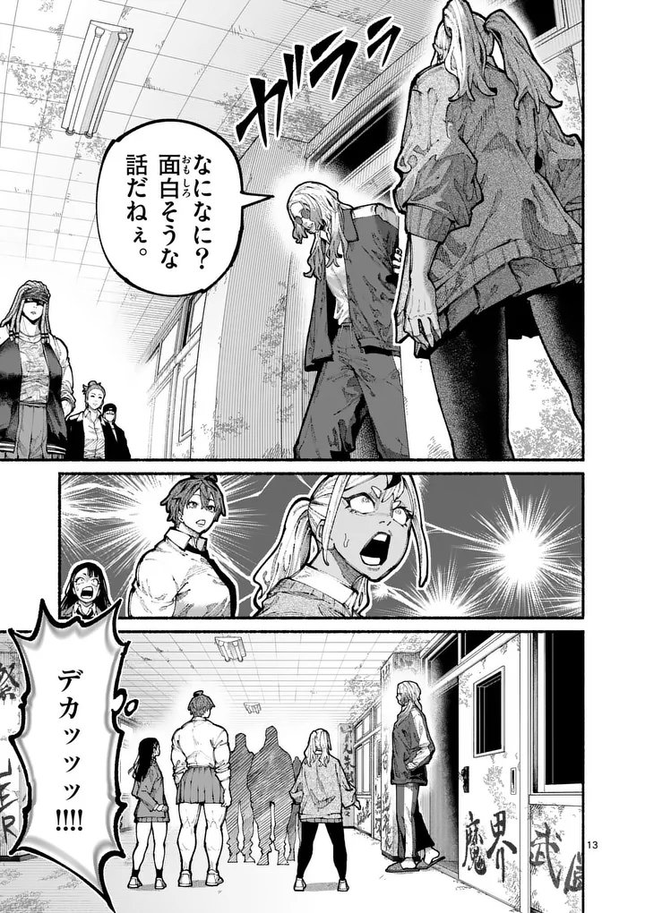 Page 13