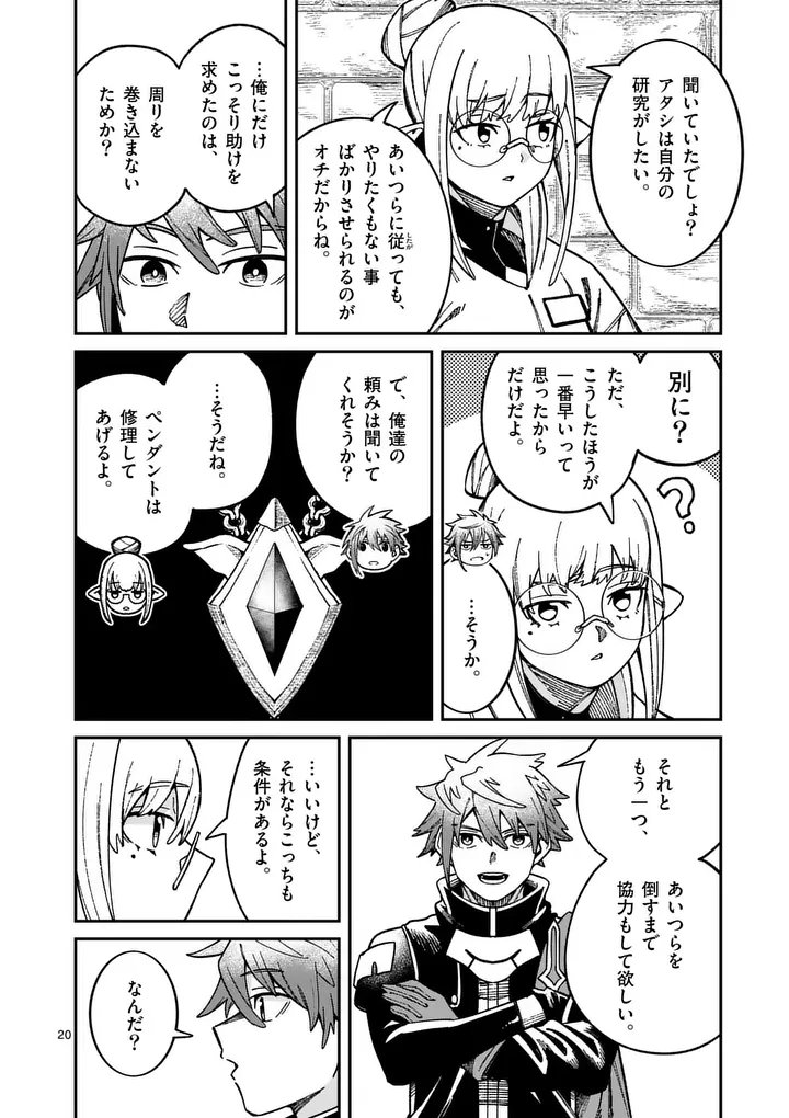 Page 20