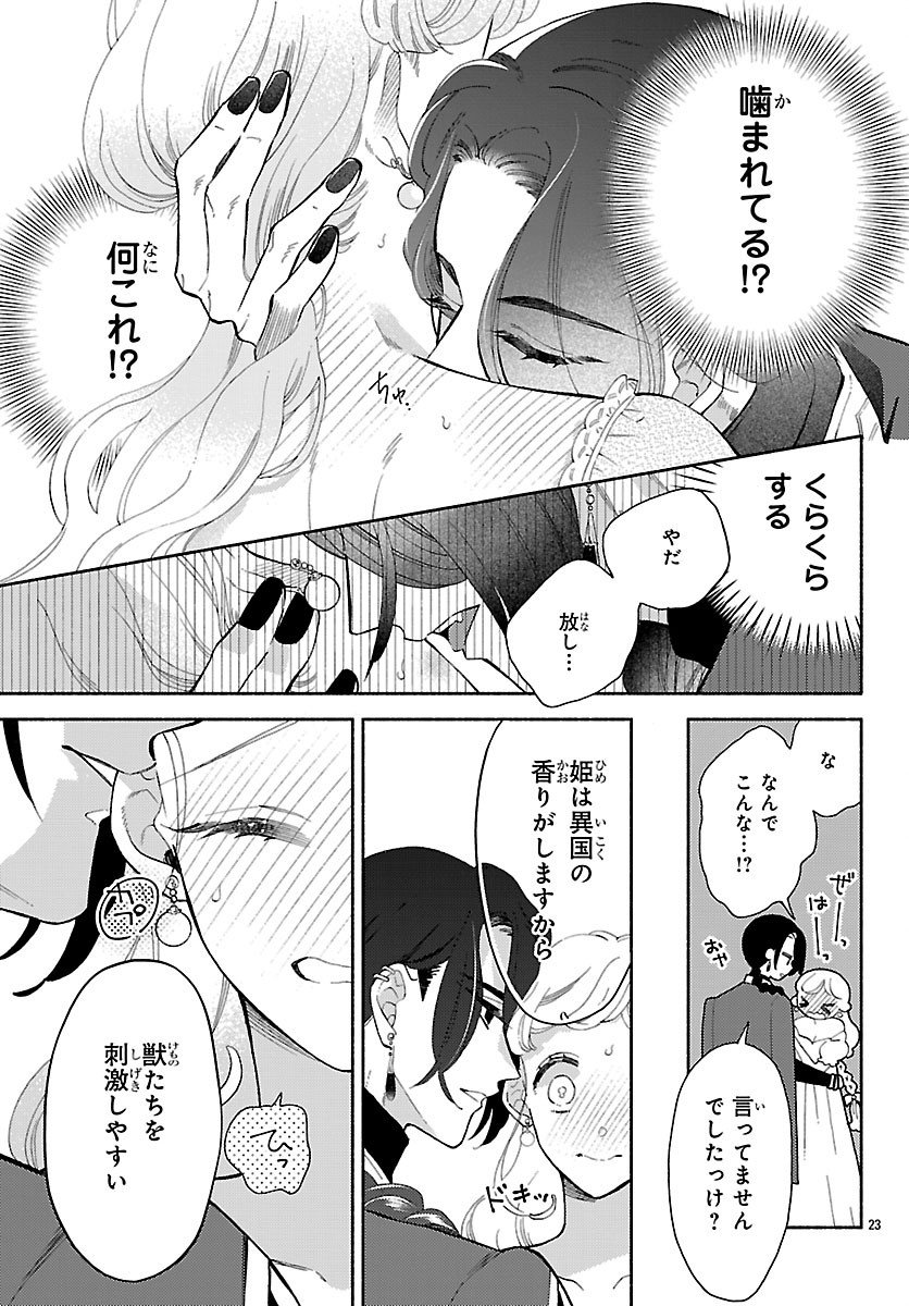 Page 23