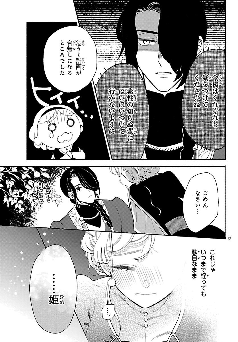 Page 13