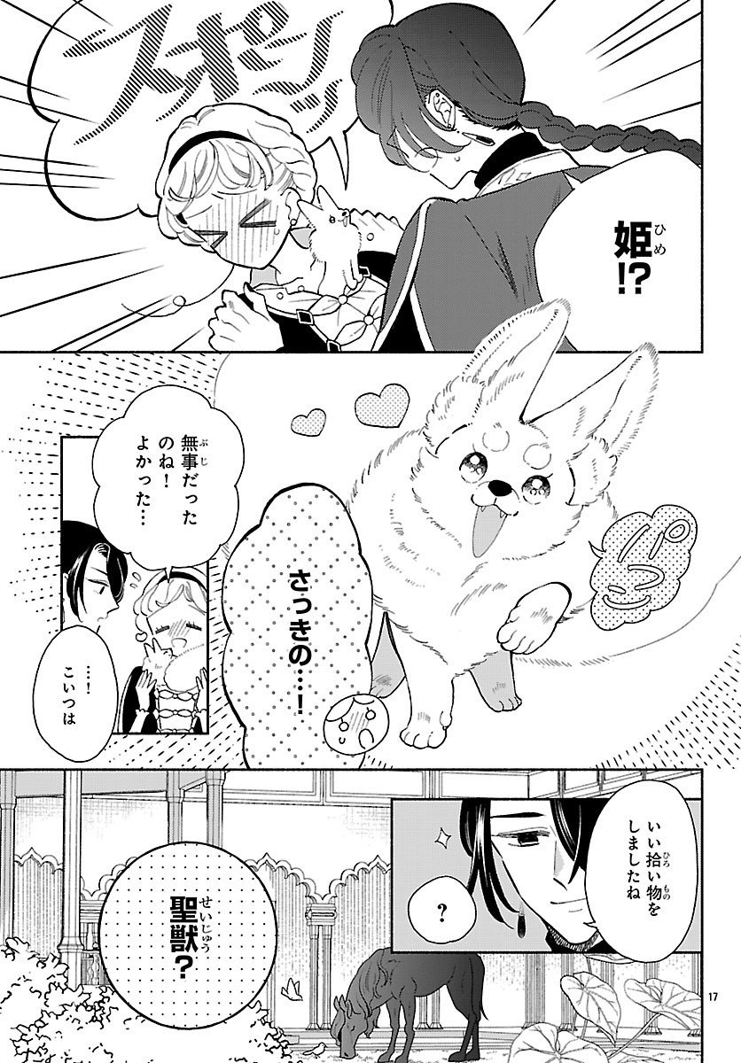 Page 17