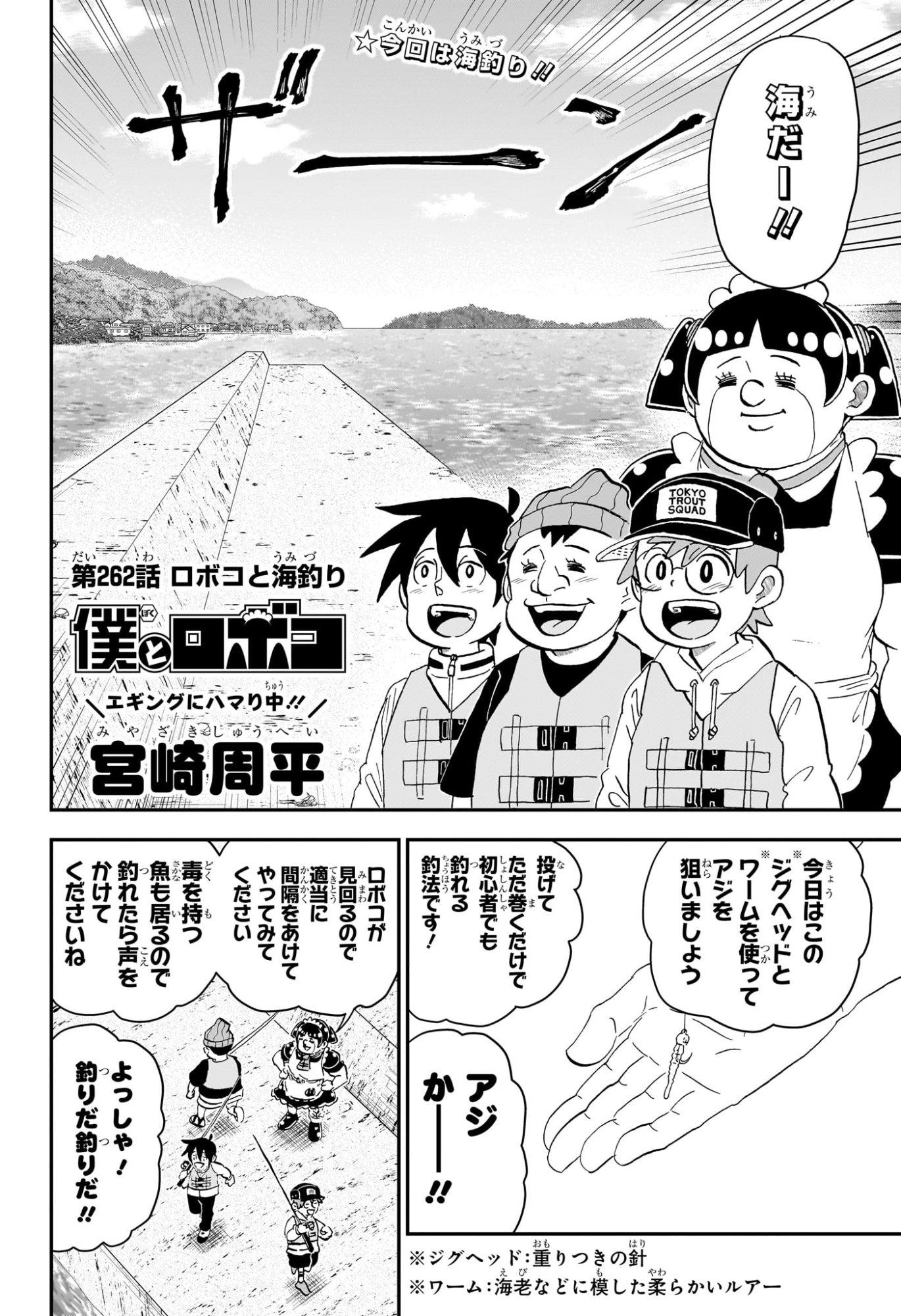 Page 2