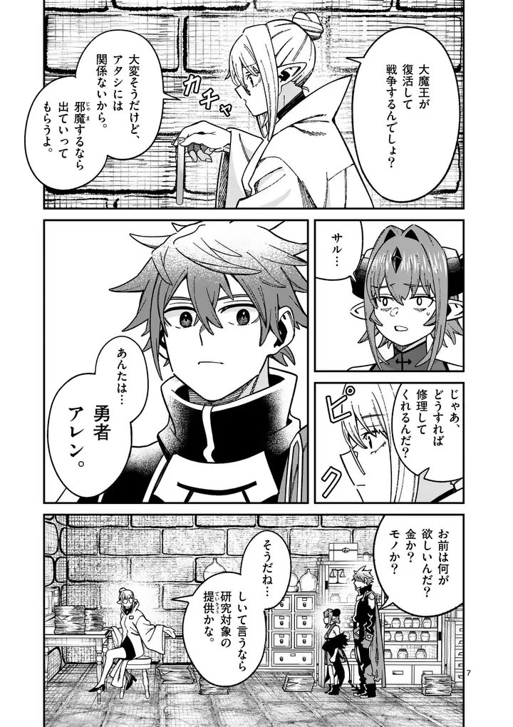 Page 7