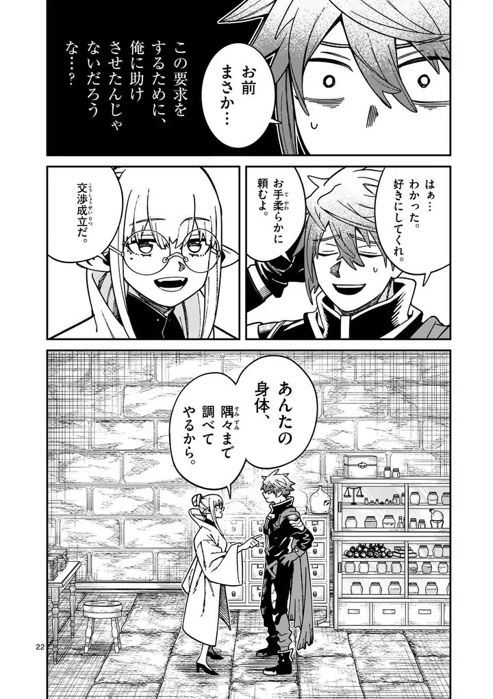 Page 22