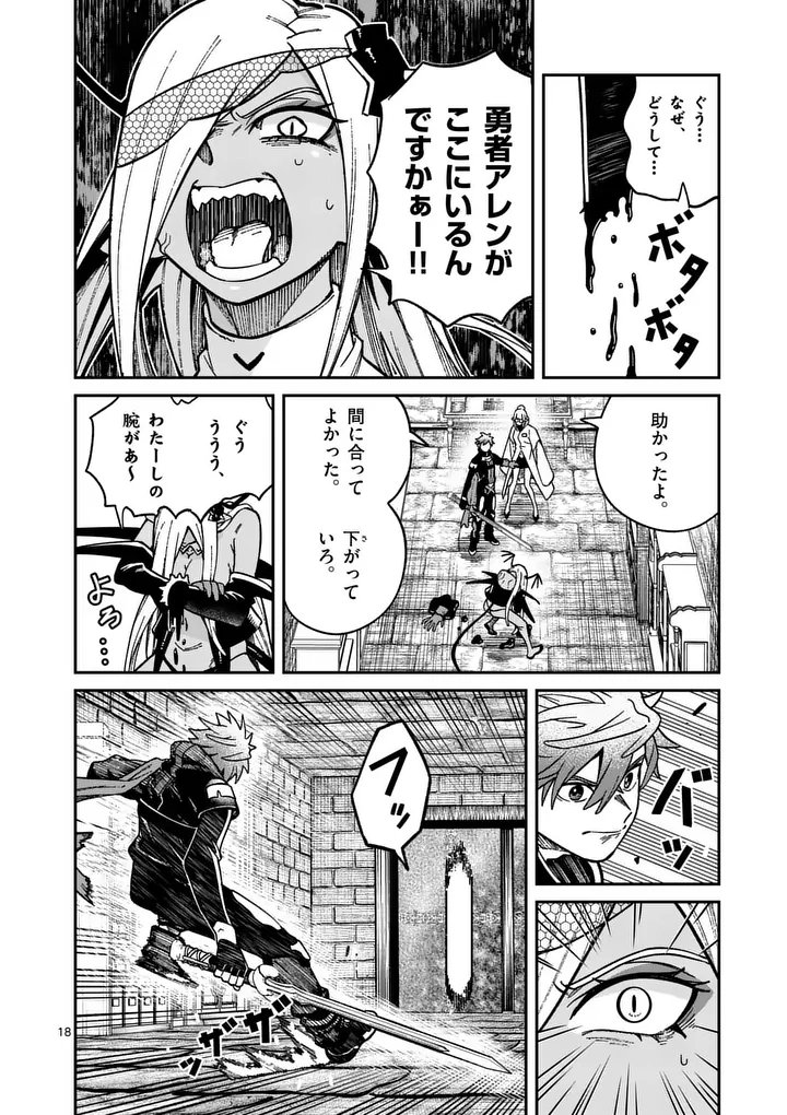 Page 18