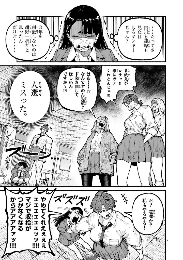 Page 7