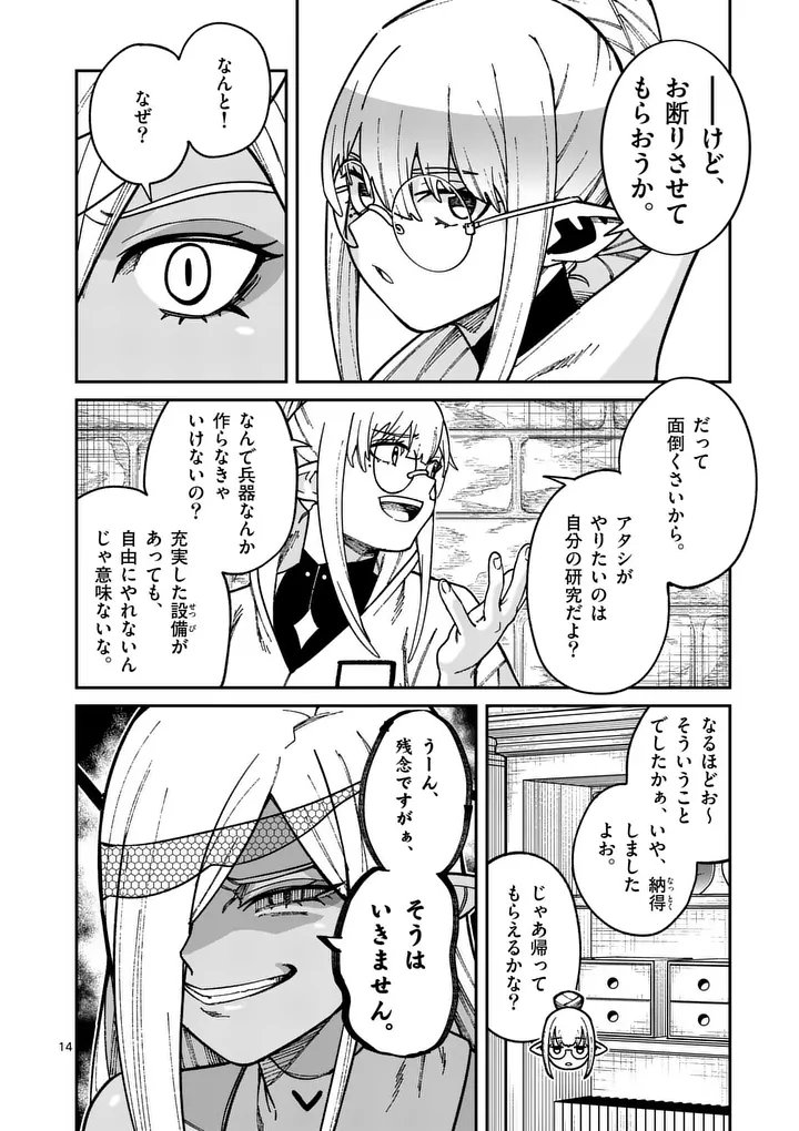 Page 14