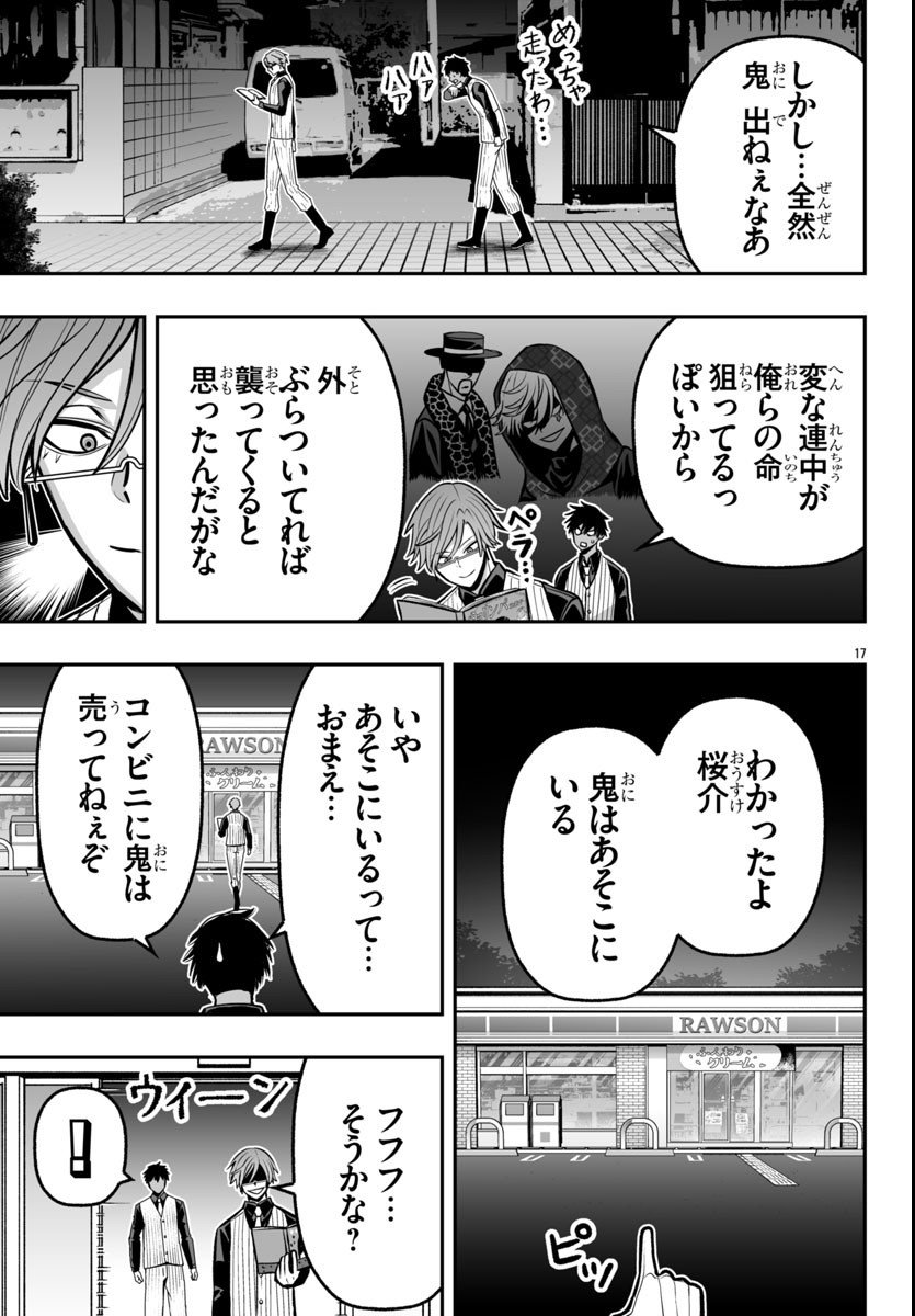 Page 17