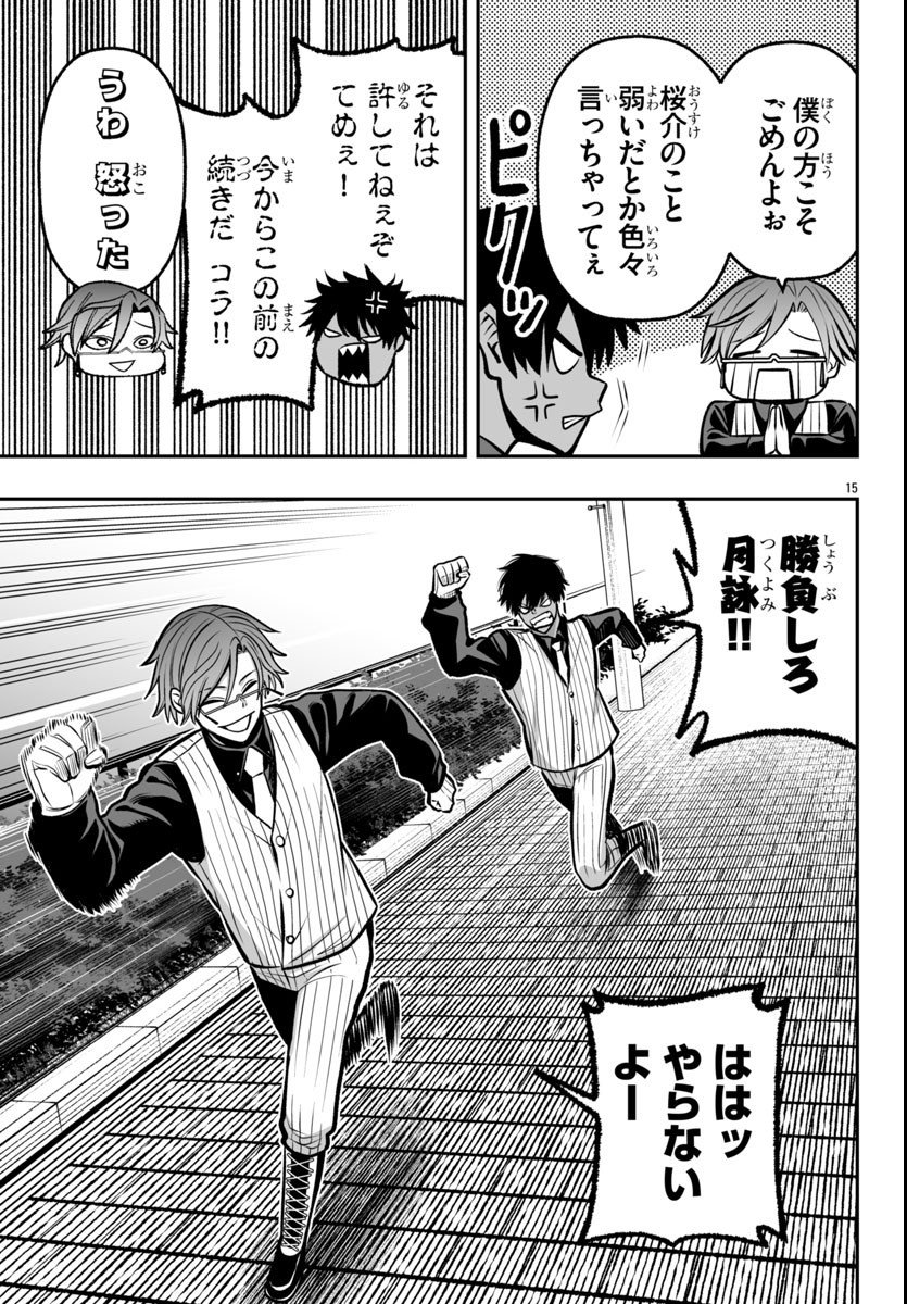 Page 15