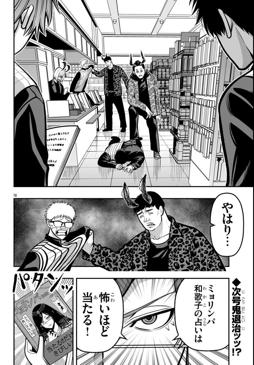 Page 18