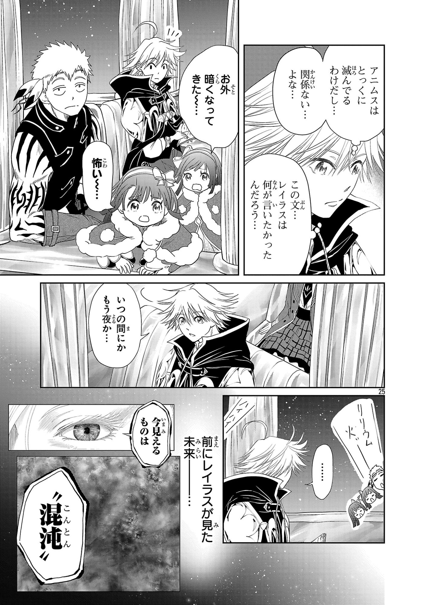 Page 25