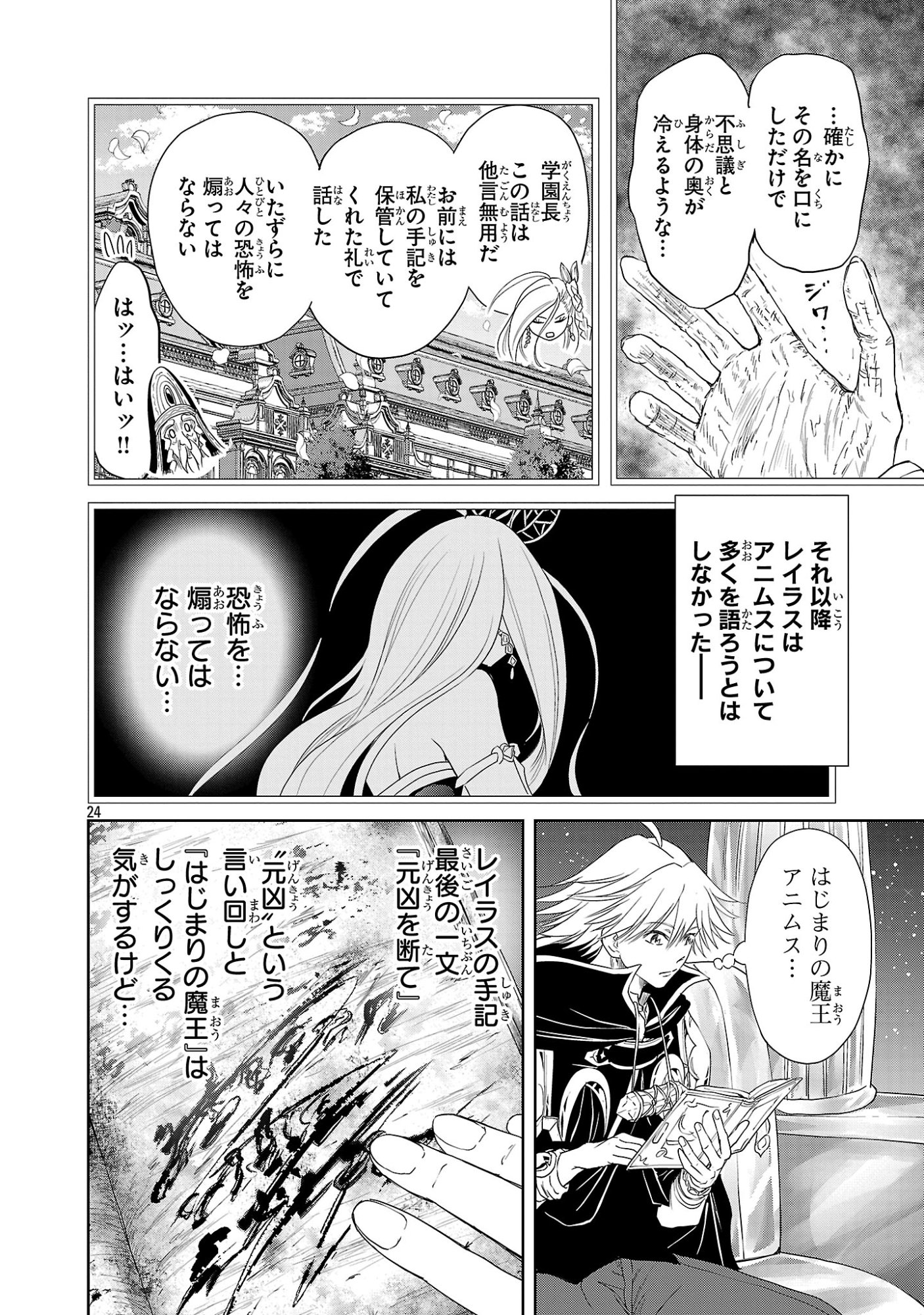 Page 24