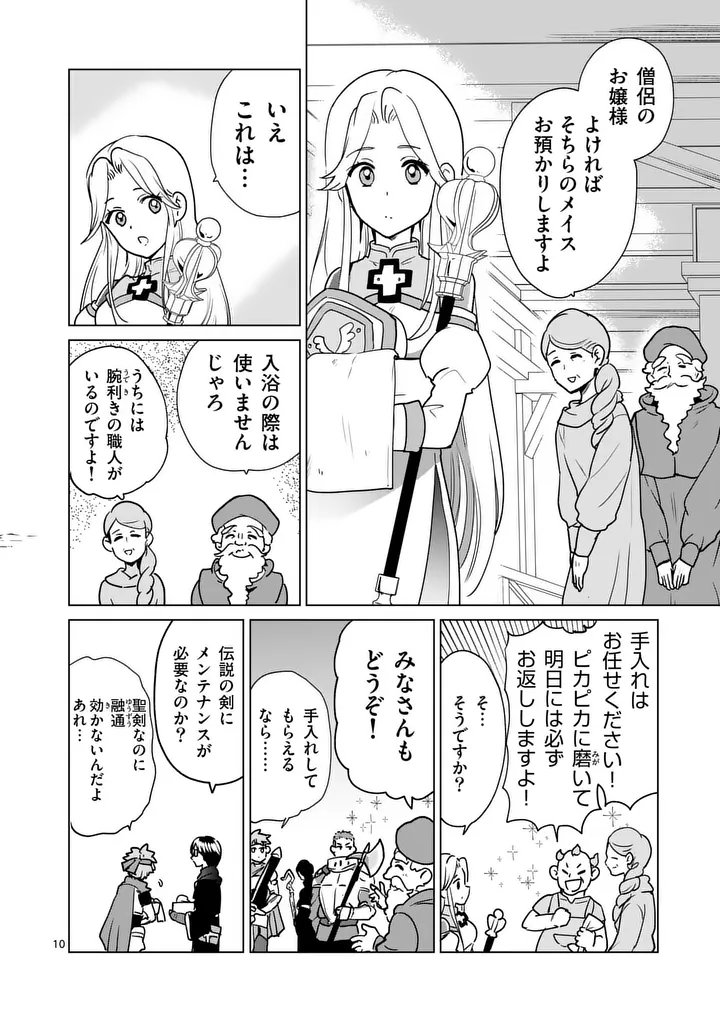 Page 10