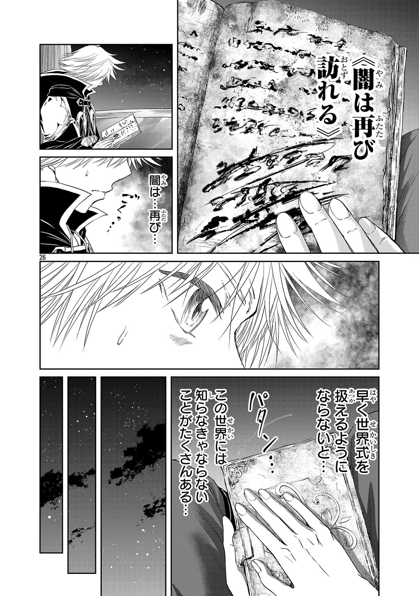 Page 26