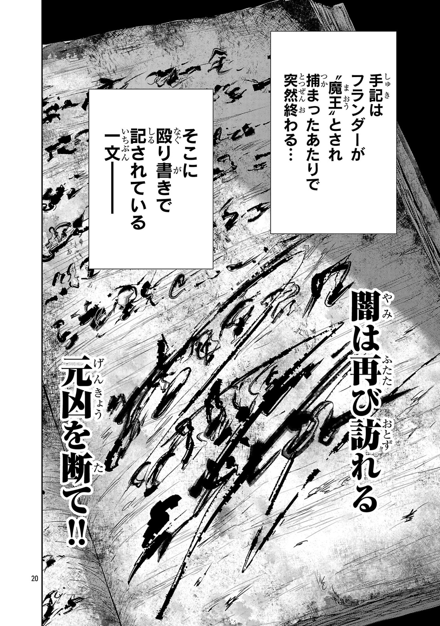 Page 20