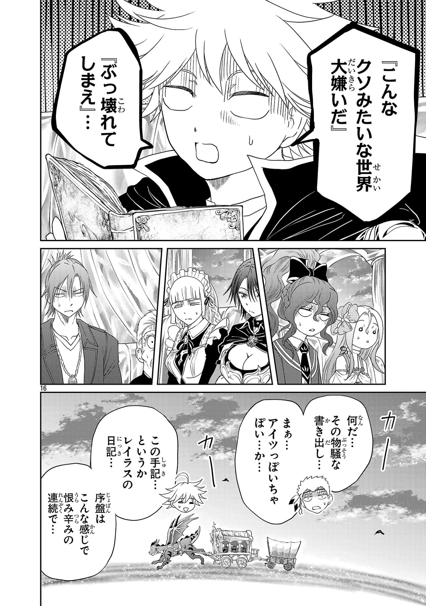 Page 16