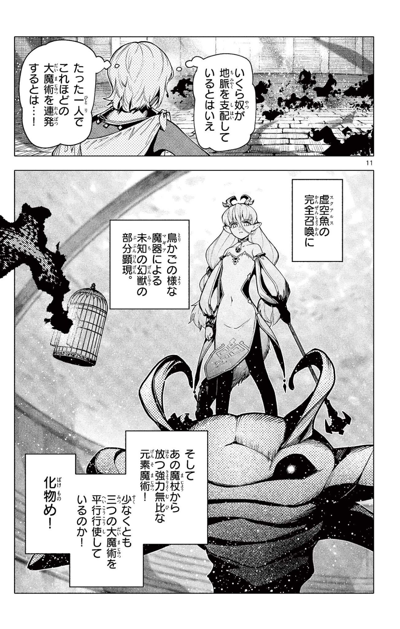 Page 11
