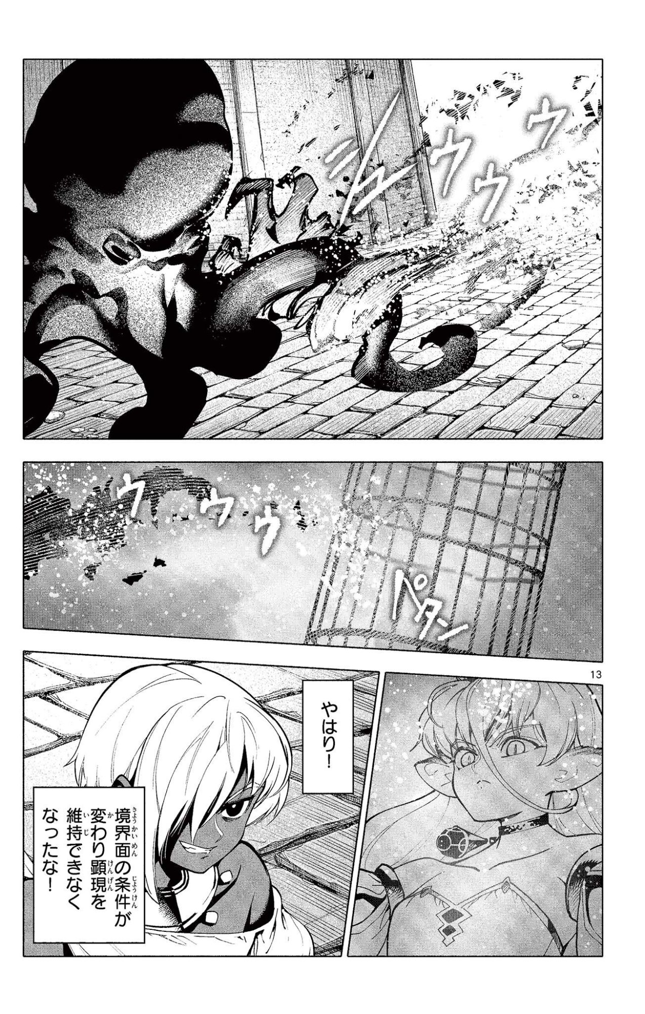 Page 13