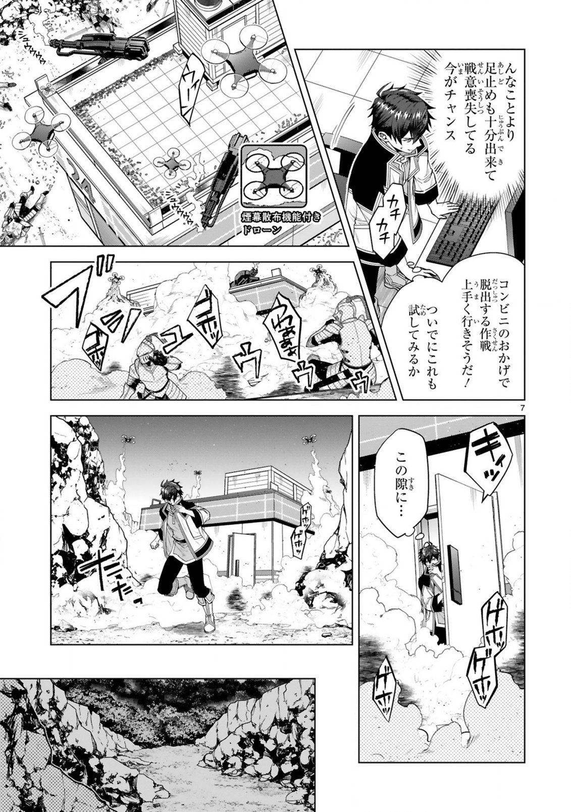 Page 7