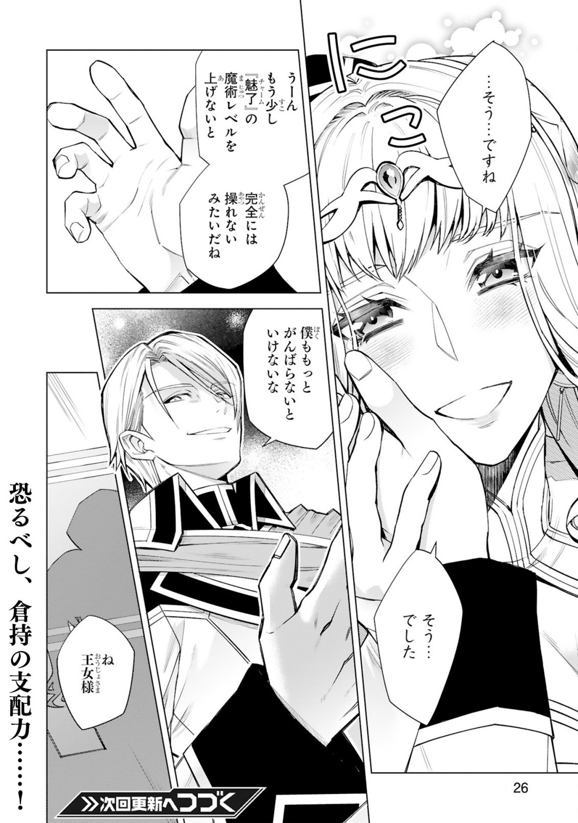 Page 26