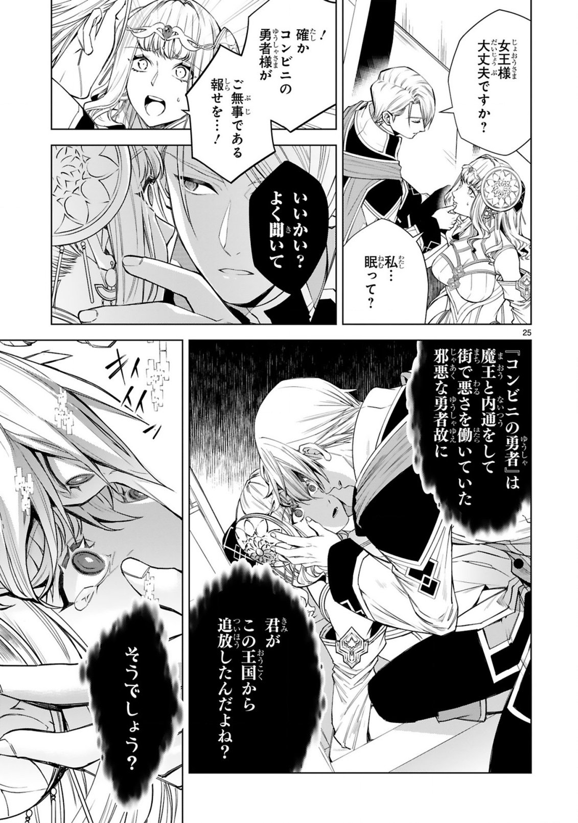 Page 25