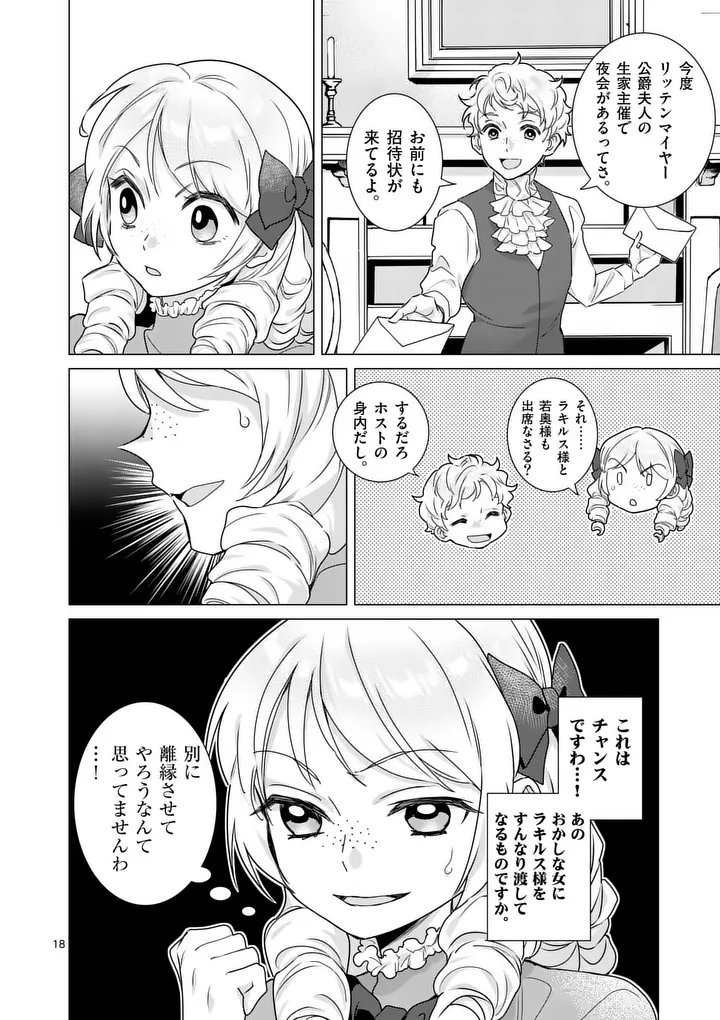 Page 18