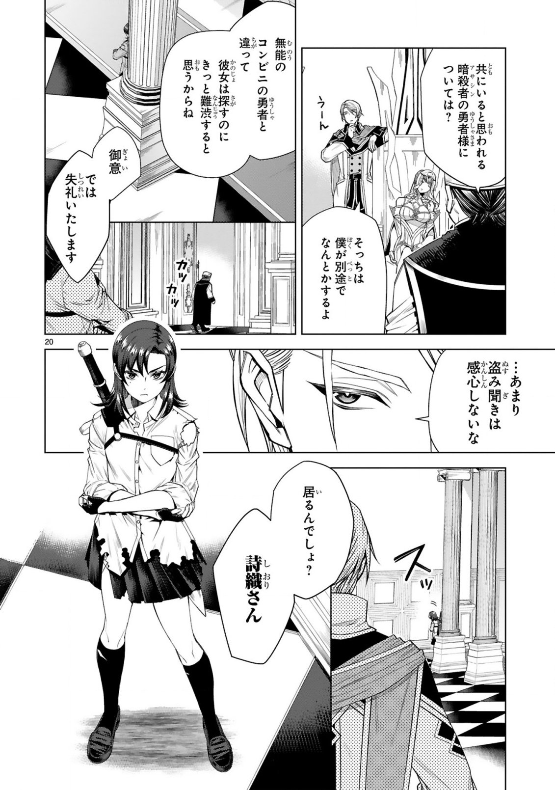 Page 20