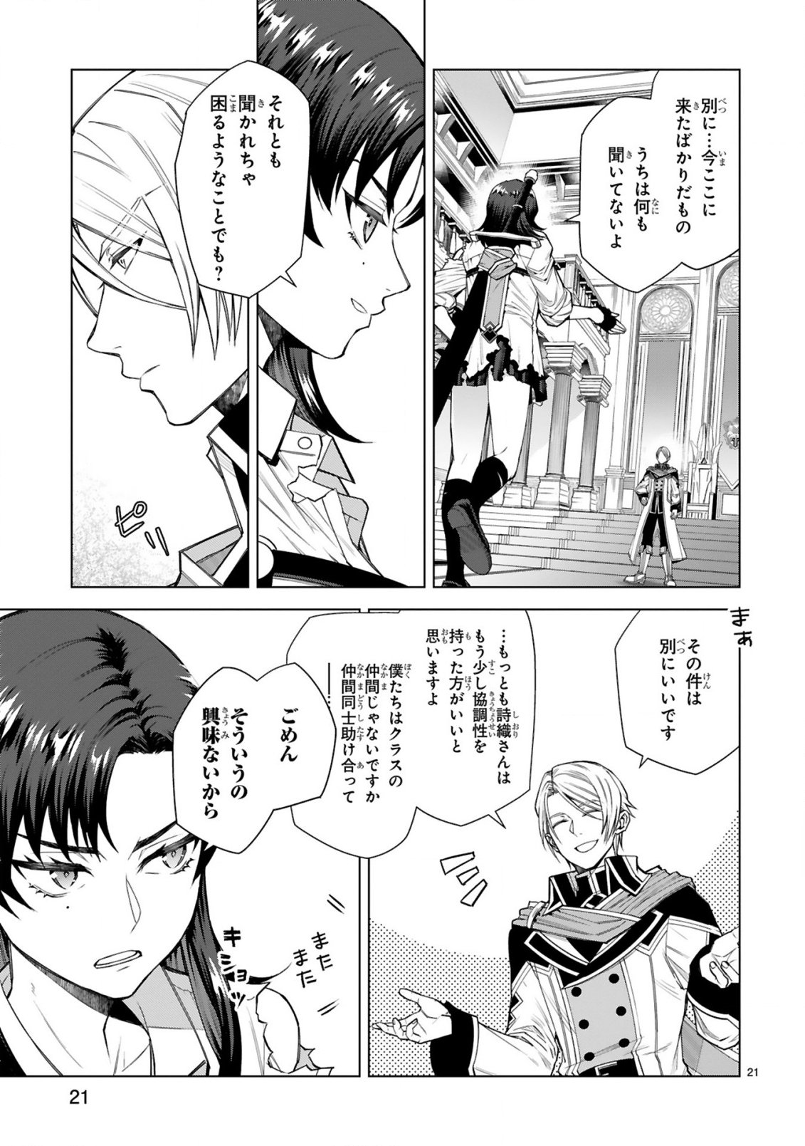 Page 21