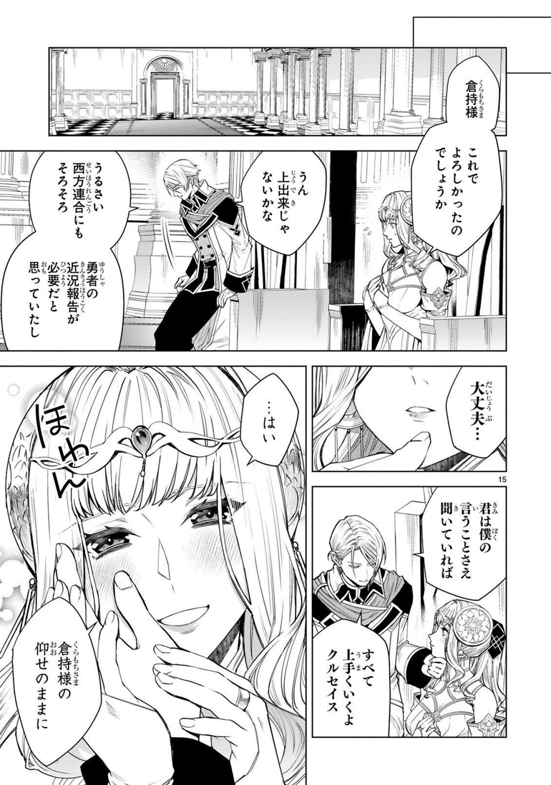 Page 15