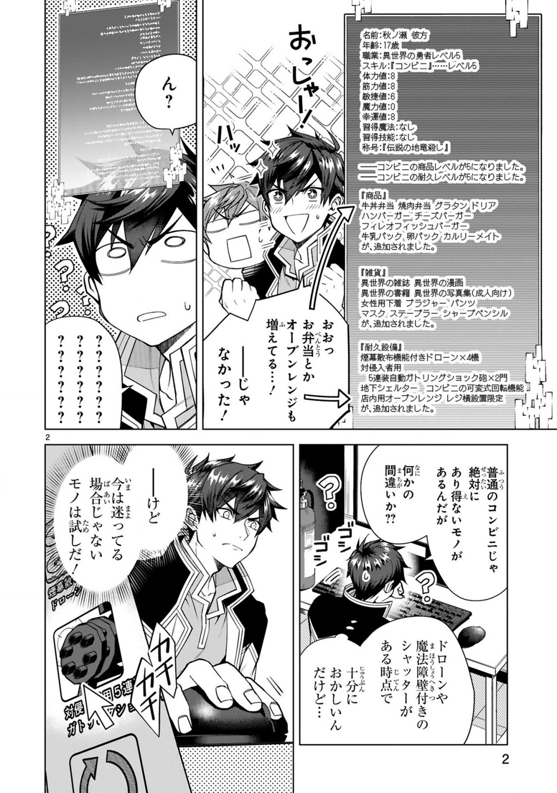 Page 2