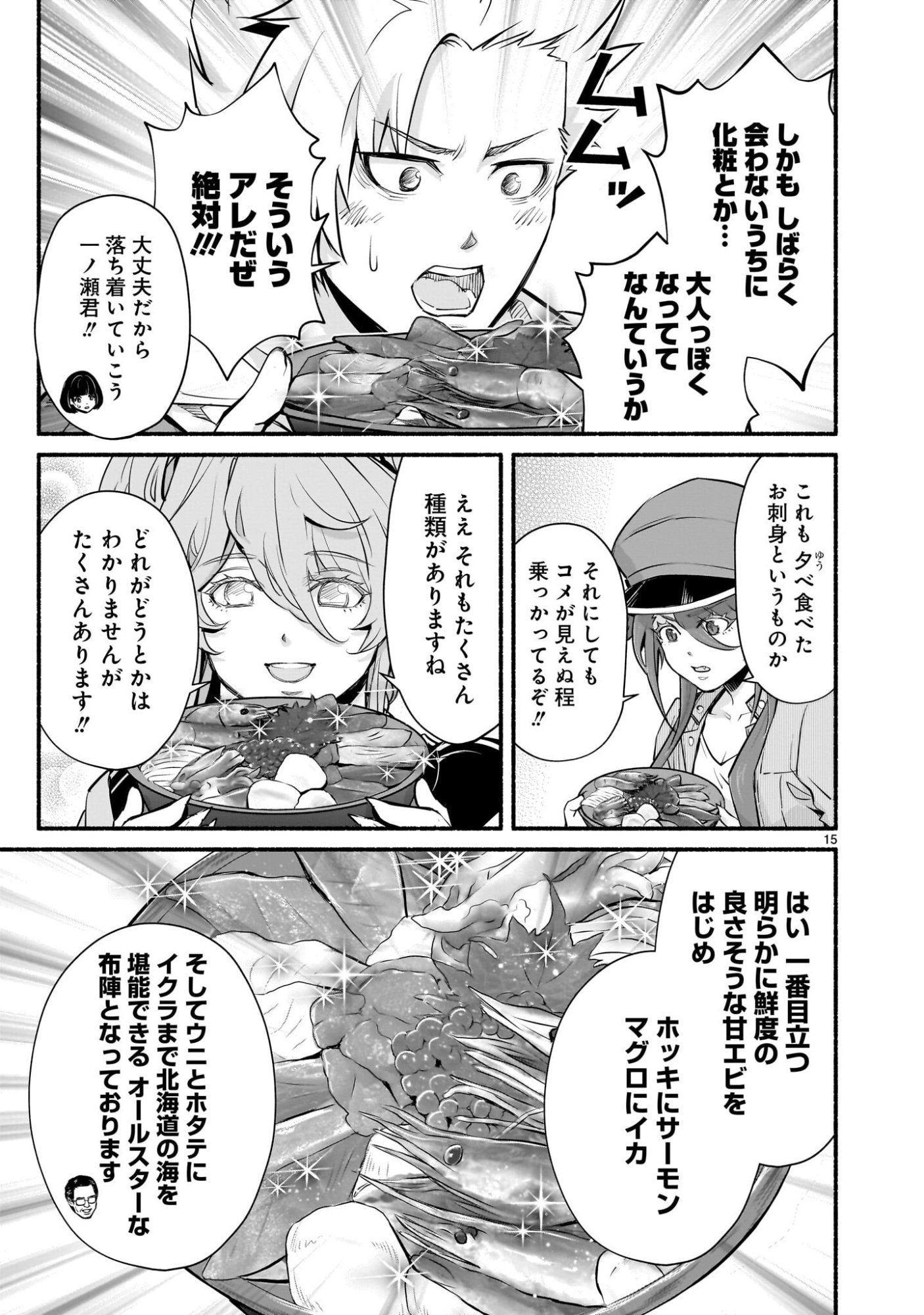 Page 15