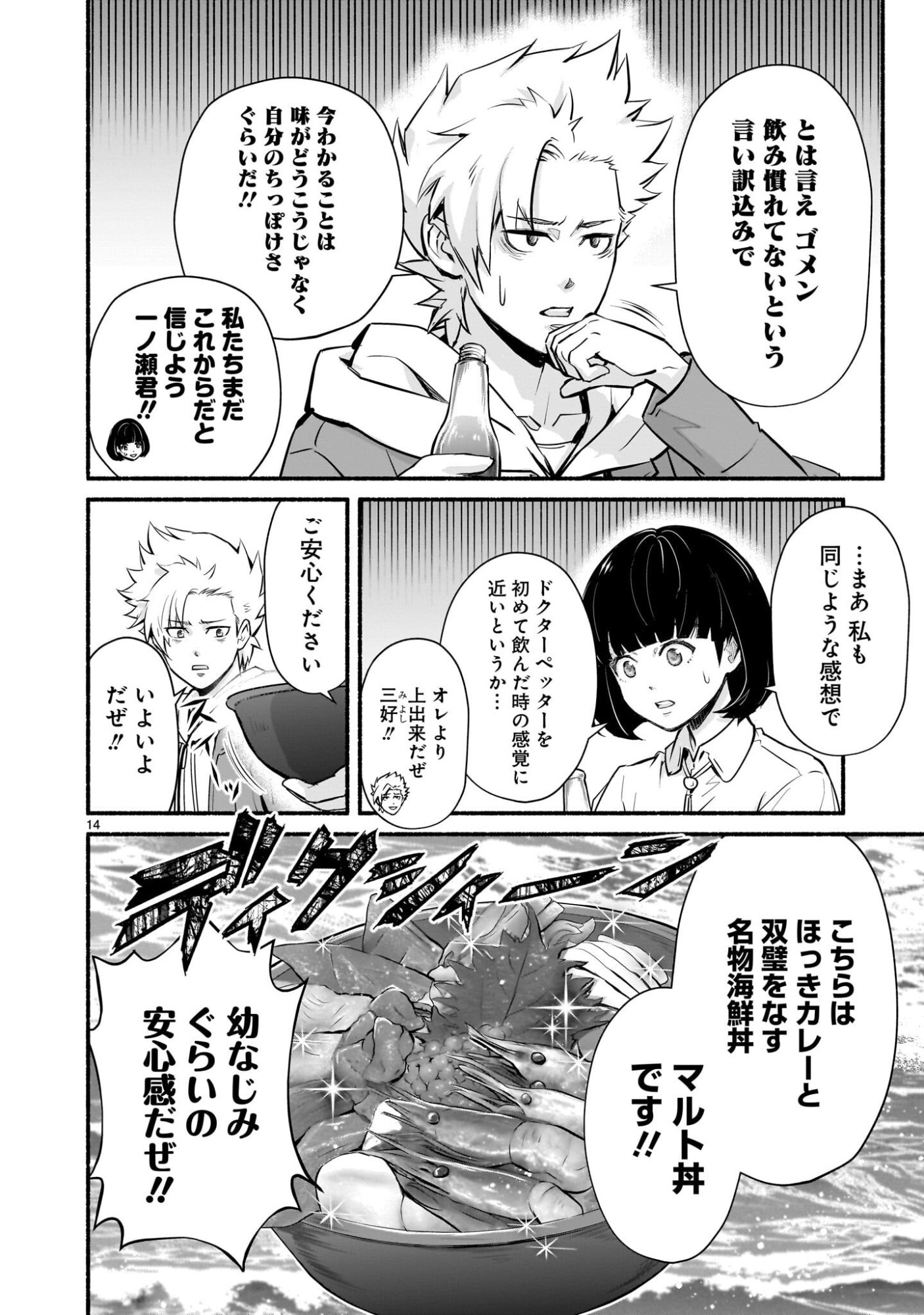 Page 14