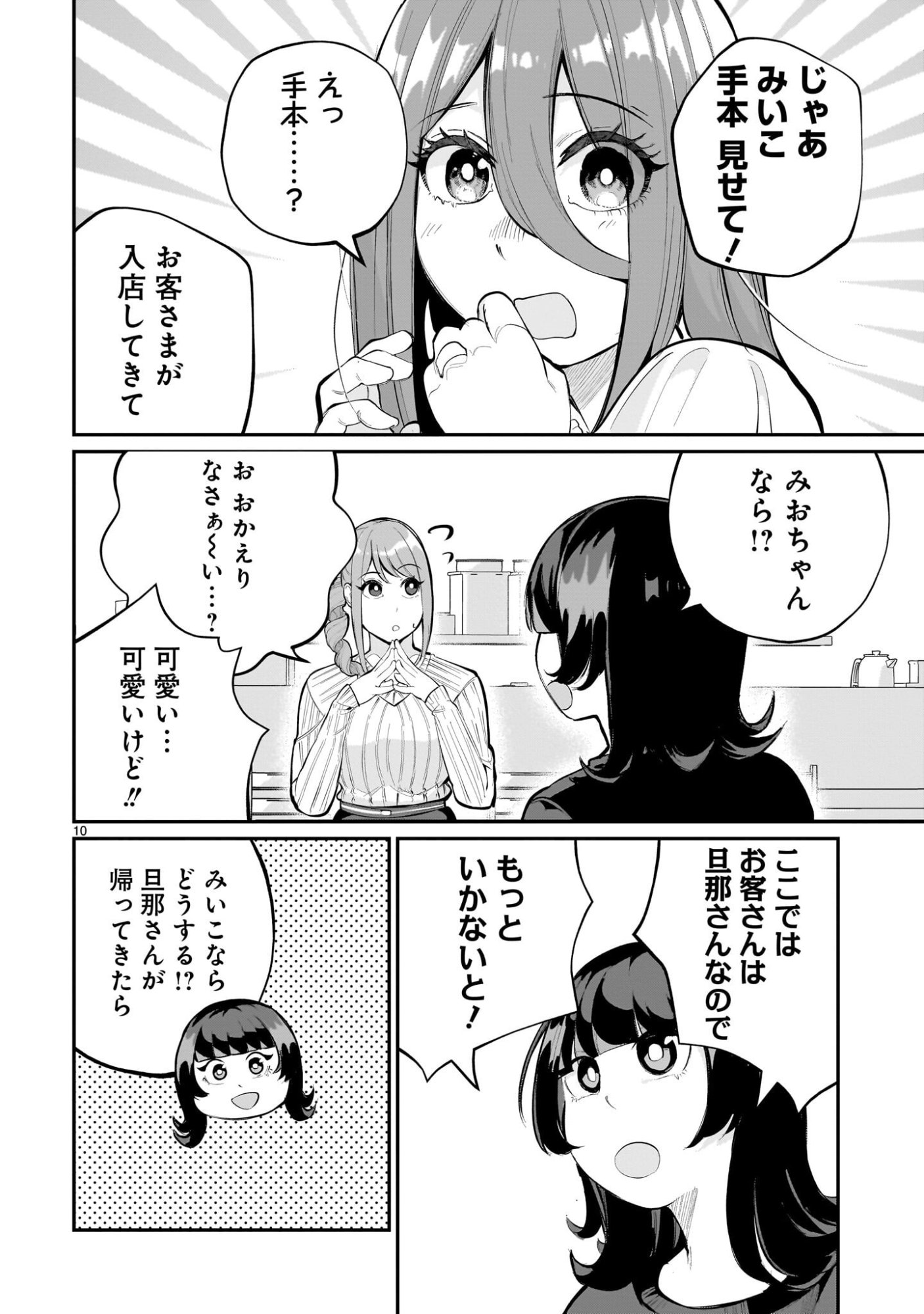 Page 10