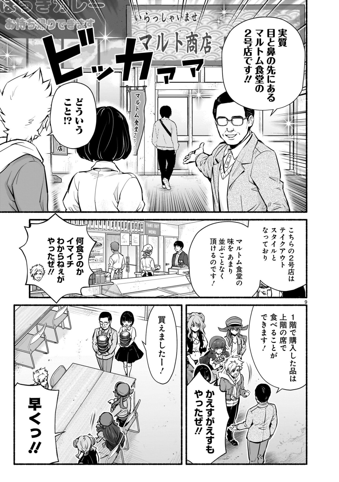 Page 9
