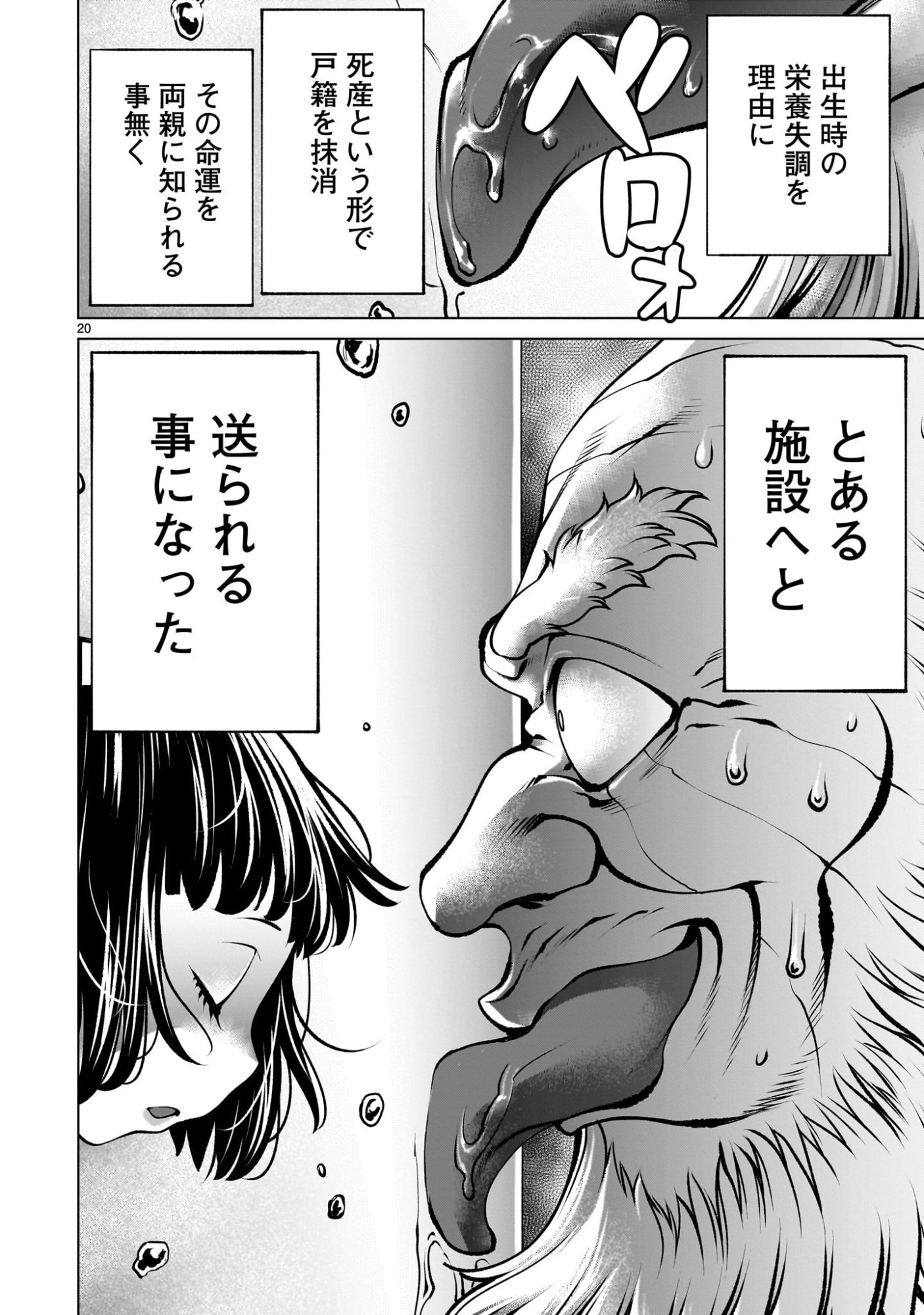 Page 20